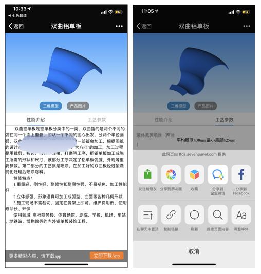 主動轉(zhuǎn)型，互聯(lián)網(wǎng)營銷APP助力商品貿(mào)易企業(yè)實(shí)現(xiàn)逆襲式增長