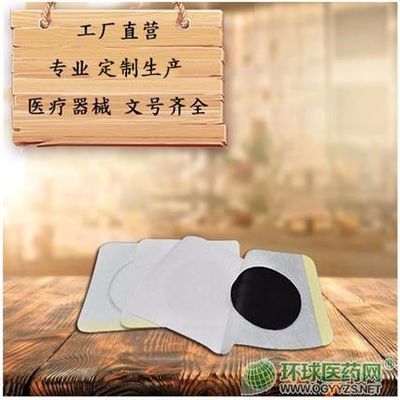 穴位貼敷治療貼加工及膏藥代加工全解析——醫療器械廠家合作指南